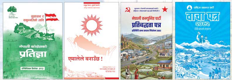 विराटनगरको औद्योगिक ताज फर्काउने साझा प्रतिवद्धता